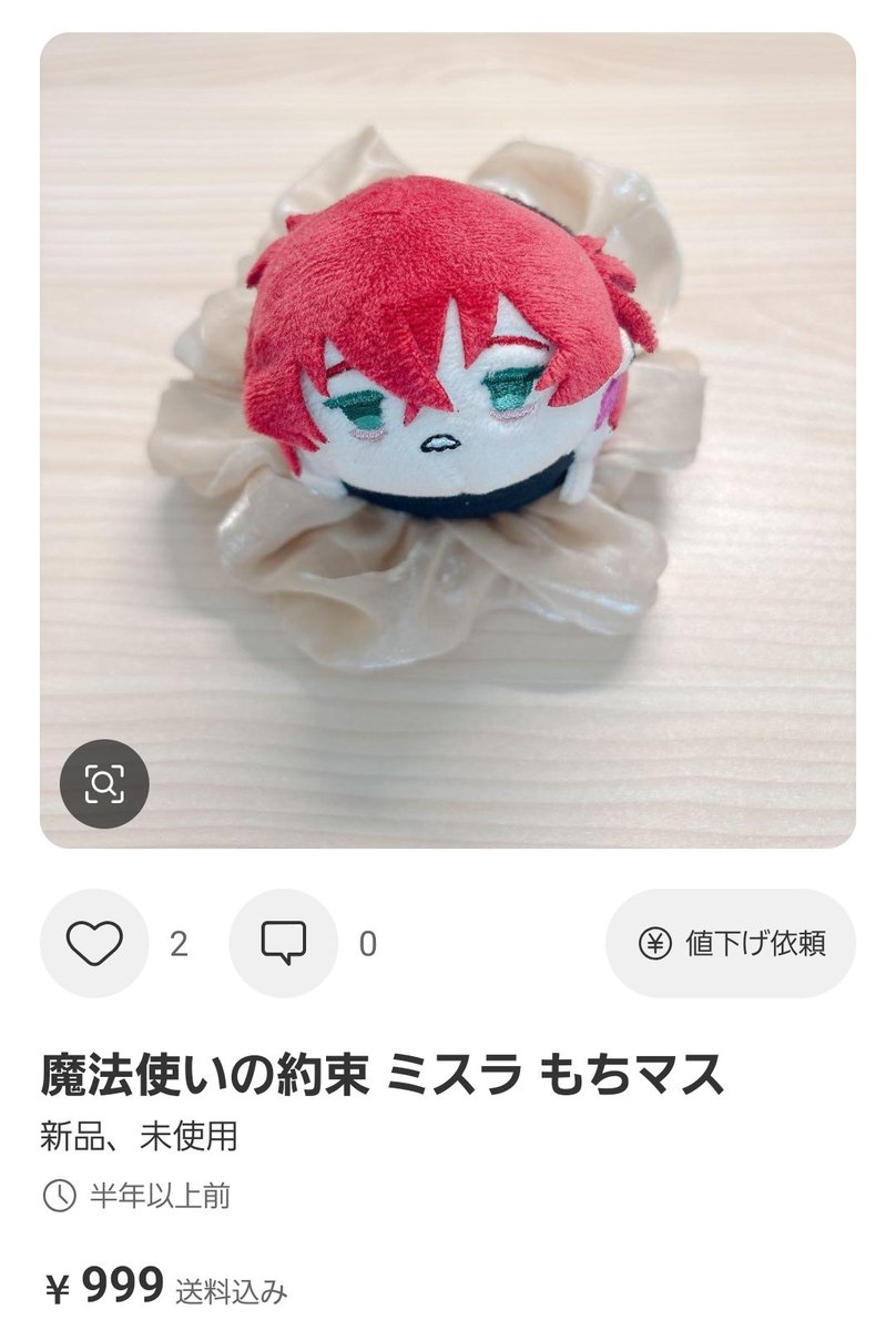 Liliiput's tweet photo. うーん… もちマスのミスラ できれば新品 もしくは未使用に近いのを探してるけど、最安値で約1000円かー。
もちマスって確か990円ぐらいだっけ？ 来月以降まだ残ってたら、買おうかなー？
最推しと推しの6人揃えたい。 https://t.co/2iidPicb8k