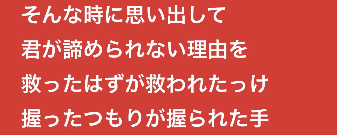 ma_i_061's tweet photo. この曲本当に好きすぎて...... https://t.co/vHGvWeGApi