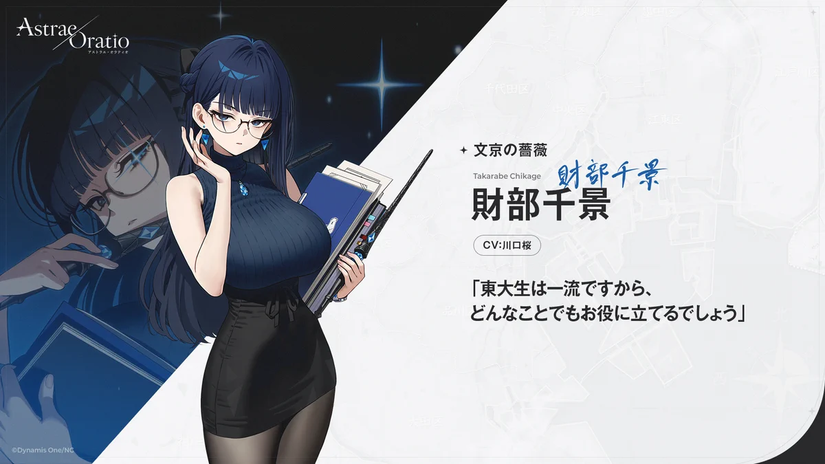 公式】アストラエ・オラティオ on X / X