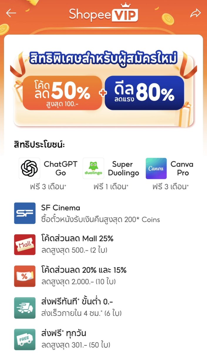 tingrandom's tweet photo. ใครยังไม่มี shopee VIP ตอนนี้มีโปรเดือนแรก 1 บาท ใช้ได้ 1 เดือน ได้ Chat GPT กับ Canva Pro ฟรี 3 เดือน + โค้ดส่วนลดจุกๆๆ #ShopeeVIP #Shopee
 
**ถ้าจะใช้แค่ 1 เดือน อย่าลืมกดยกเลิกก่อนครบ 1 เดือนนะคะ จะได้ไม่เสียเงินเดือนถัดไป

สนใจอ่านรายละเอียดได้เลยค่า 
https://t.co/JrhM4LmILH https://t.co/tf2bZ4skv5