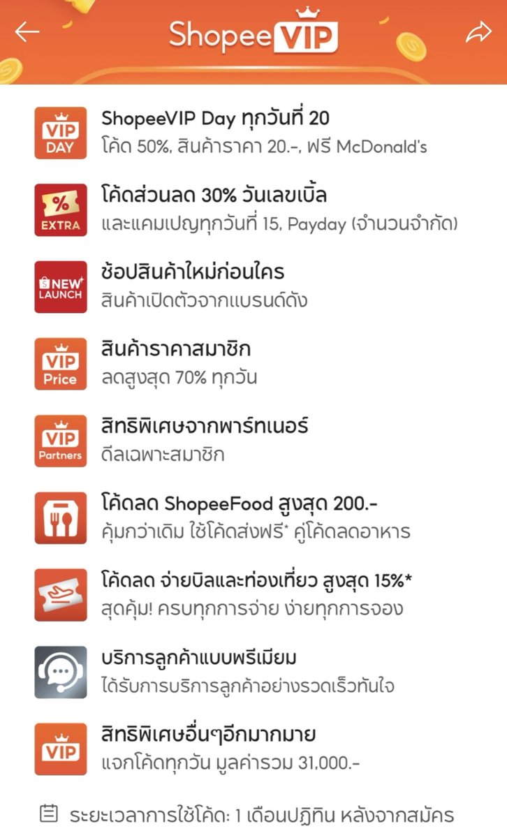 tingrandom's tweet photo. ใครยังไม่มี shopee VIP ตอนนี้มีโปรเดือนแรก 1 บาท ใช้ได้ 1 เดือน ได้ Chat GPT กับ Canva Pro ฟรี 3 เดือน + โค้ดส่วนลดจุกๆๆ #ShopeeVIP #Shopee
 
**ถ้าจะใช้แค่ 1 เดือน อย่าลืมกดยกเลิกก่อนครบ 1 เดือนนะคะ จะได้ไม่เสียเงินเดือนถัดไป

สนใจอ่านรายละเอียดได้เลยค่า 
https://t.co/JrhM4LmILH https://t.co/tf2bZ4skv5