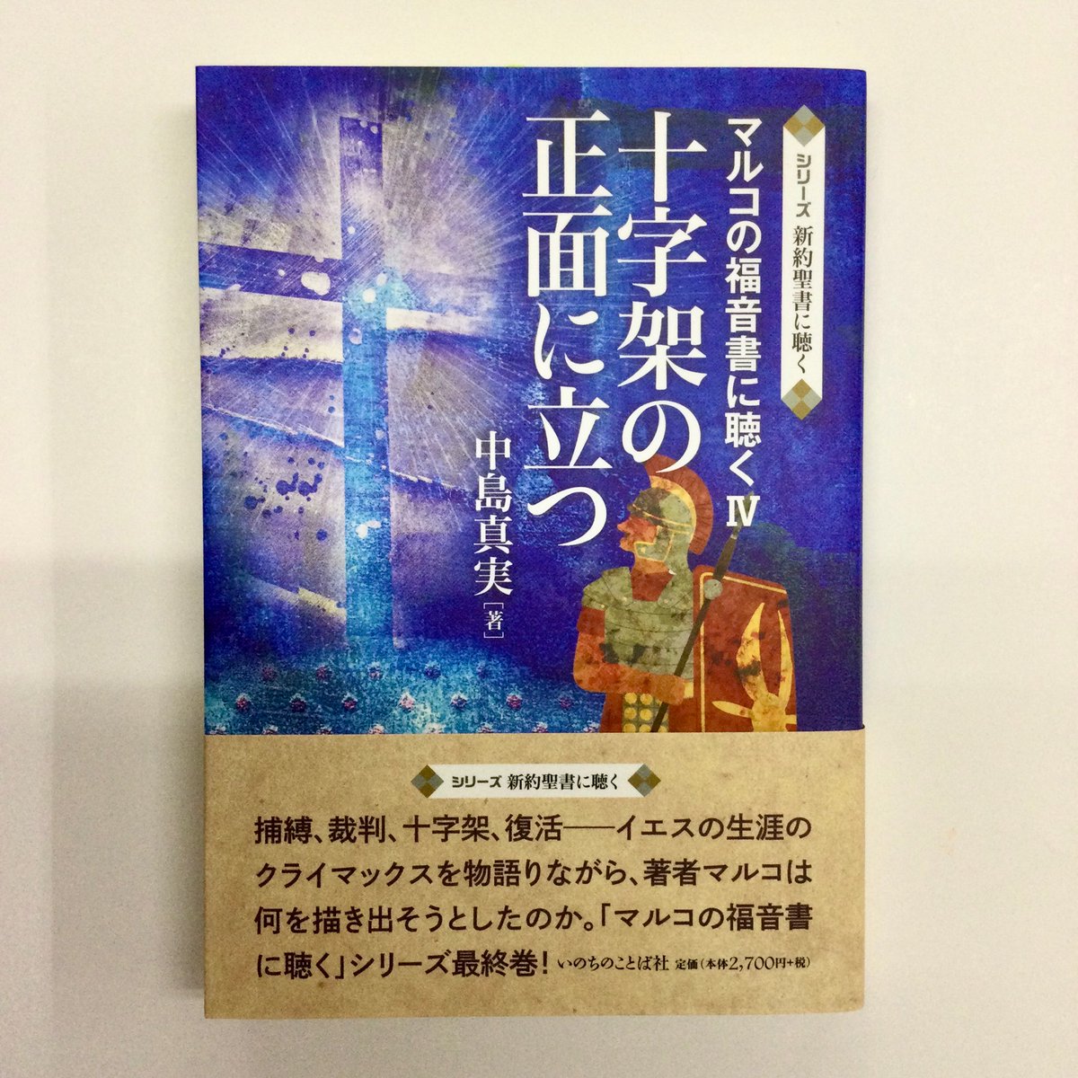 教文館キリスト教書部 on X: 