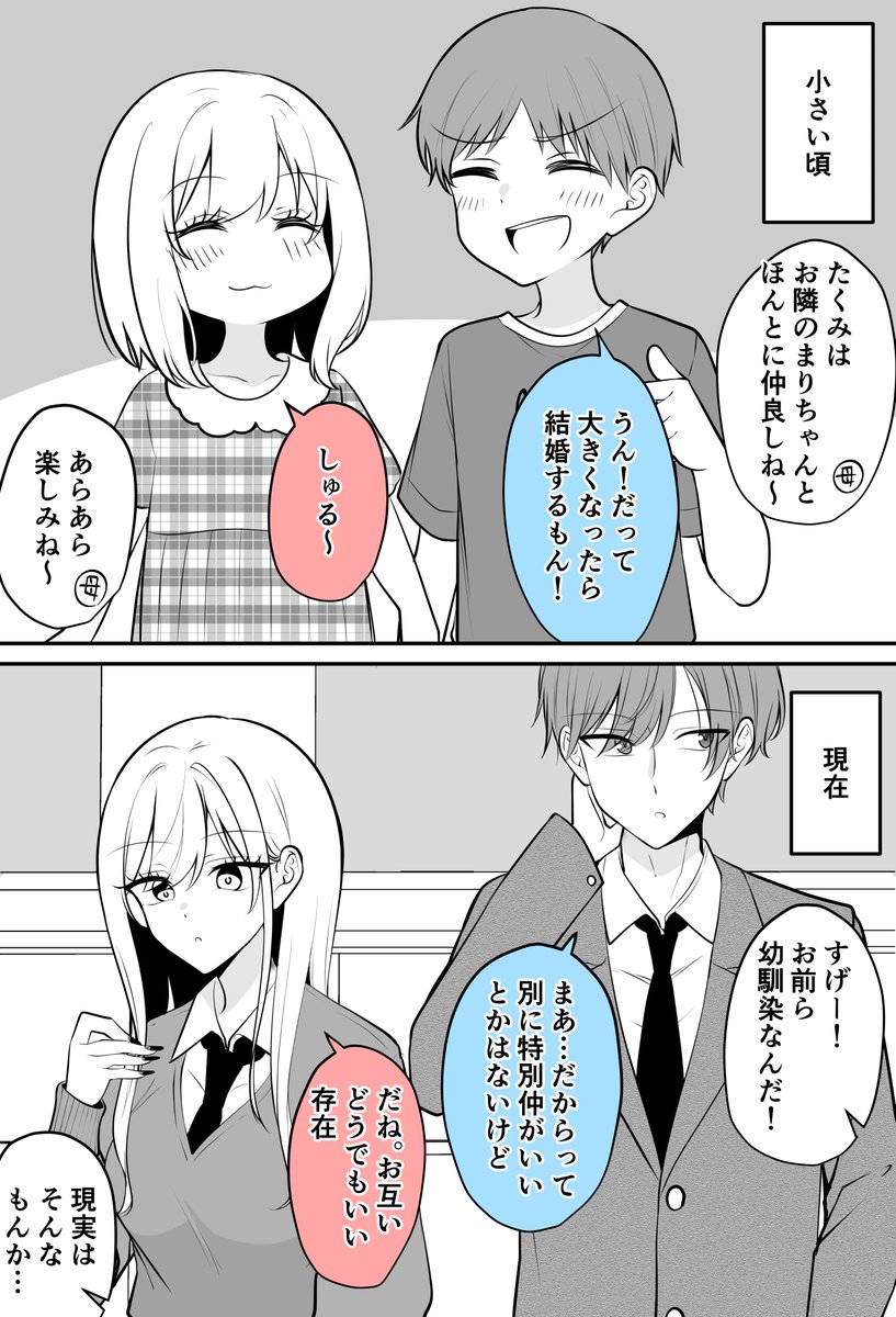 bukky_kancolle's tweet photo. 幼馴染なんて実際はこんなもんよ…1/2 https://t.co/YGMzAmd4vX