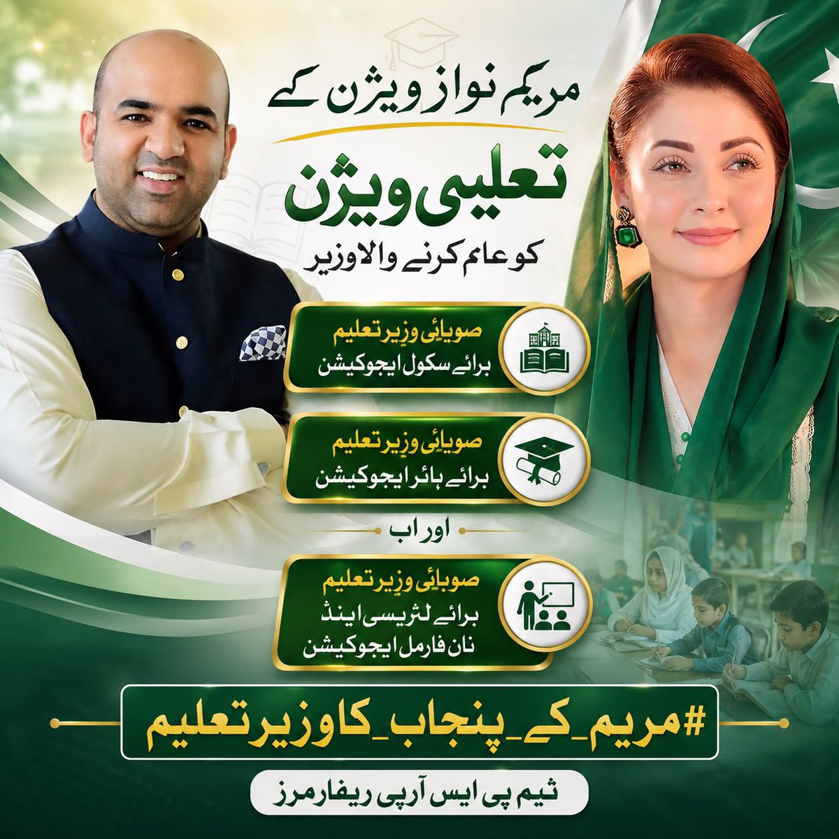 NaseerMSF444's tweet photo. PSRP کے ذریعے پنجاب کے کم سہولیات والے اسکول آج بہتر تعلیمی ماحول کی طرف بڑھ رہے ہیں۔ نئے کلاس رومز، بہتر سہولیات اور بچوں کے لیے سازگار ماحول نے والدین کا اعتماد بحال کیا تو داخلوں میں بھی نمایاں اضافہ دیکھنے کو ملا۔ یہی ہے تعلیم میں حقیقی تبدیلی!

#مریم_کےپنجاب_کاوزیرتعلیم https://t.co/oUwxcp1E99