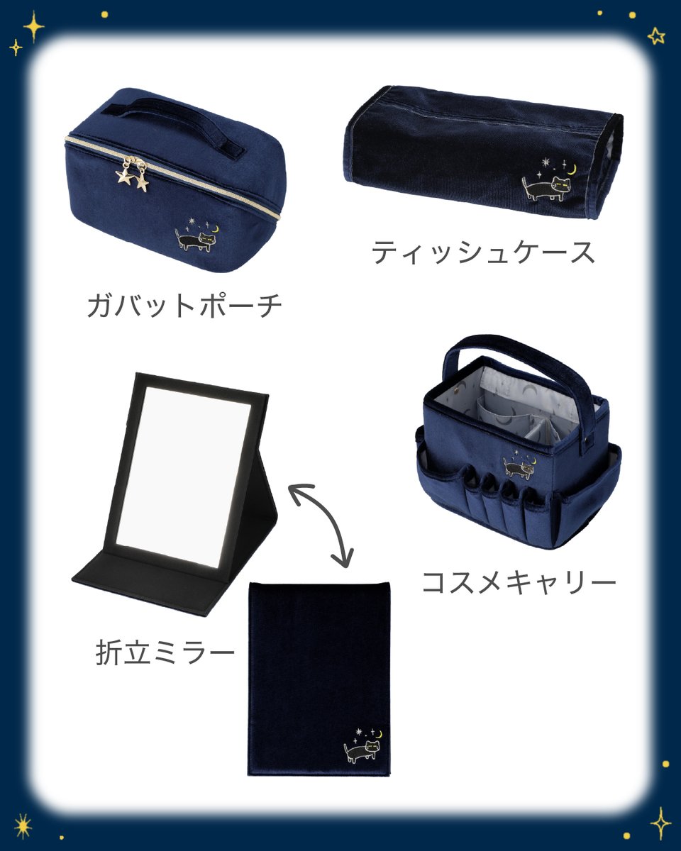 decohome_nitori's tweet photo. デコネコナイトパーティー🌙
【TREAT✨ご褒美ビューティータイム】

＊デコネコナイトパーティーアイテム　各種
　 299～1,990円（税込）

詳細はこちら🔽
https://t.co/mlkR06Zkjq

#デコネコ ＃ナイトパーティー ＃デコネコナイトパーティー https://t.co/Si6cyCFoJR