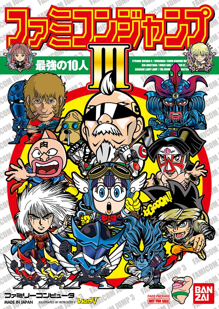 Peco14128045's tweet photo. 一部の人たちにめっちゃ刺さるファミ⚪︎コンジャンプ https://t.co/uYZYZnszPy