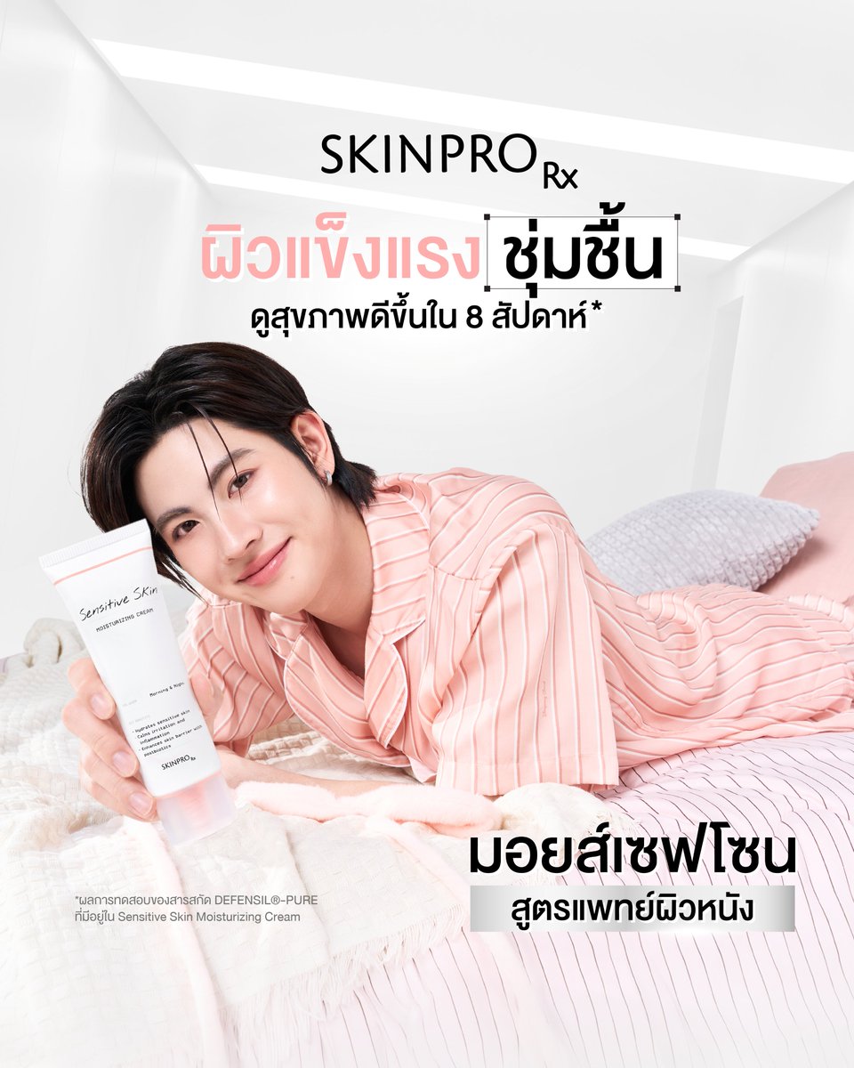 skinpro_rx's tweet photo. 🛌🏻ให้ผิวได้พัก บูสต์ให้ฉ่ำแข็งแรงด้วย
SKINPRO Rx | Sensitive Skin Moisturizing Cream
สูตรแพทย์ผิวหนัง ผู้เชี่ยวชาญเรื่องผิวคนไทย 

-ผิวดูสุขภาพดีขึ้น
-ช่วยเรื่องผื่นภูมิแพ้ แห้ง แดง
-ผิวชุ่มชื้นขึ้น ล็อกผิวฉ่ำนาน