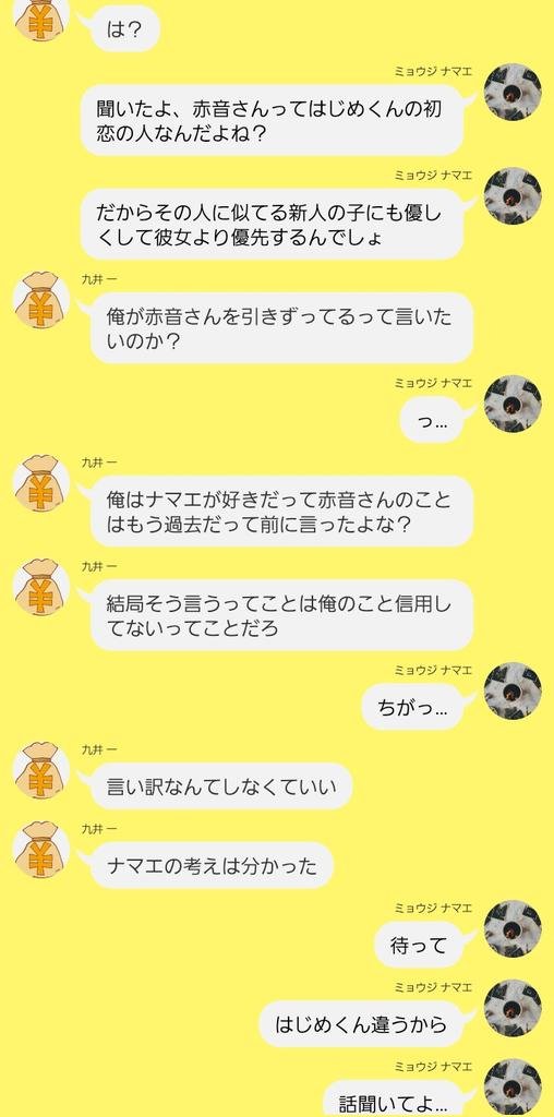 sh3w5h's tweet photo. 他の子を優.先するtkrv彼.氏に我.慢の限.界が来.てつい酷.いこと言.っちゃって喧嘩になる話 【前編】
mty tks┊kkni hjm
#tkrvマイナス  ←ｲﾏｺｺ https://t.co/OUFztPz2AY