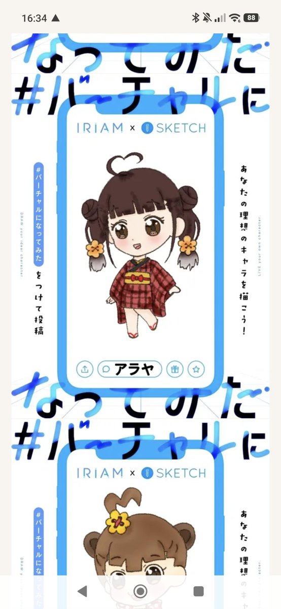gaido_chan's tweet photo. おっそろしく昔に応募した企画
実は当選してた事に気付いて泣いてるʕ´i꒳i`ʔｱﾘｶﾞﾄｳ

#バーチャルになってみた #公式企画  #IRIAM  #pixivSketch  #ちゃーか  #アラヤ  #ガイドちゃん  #カワウソ https://t.co/Asze5KazCl https://t.co/gKz7yqiWaM