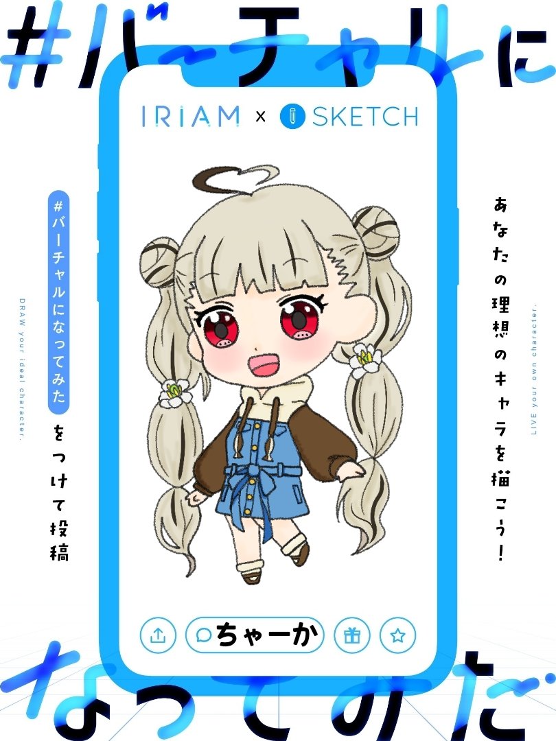 gaido_chan's tweet photo. おっそろしく昔に応募した企画
実は当選してた事に気付いて泣いてるʕ´i꒳i`ʔｱﾘｶﾞﾄｳ

#バーチャルになってみた #公式企画  #IRIAM  #pixivSketch  #ちゃーか  #アラヤ  #ガイドちゃん  #カワウソ https://t.co/Asze5KazCl https://t.co/gKz7yqiWaM