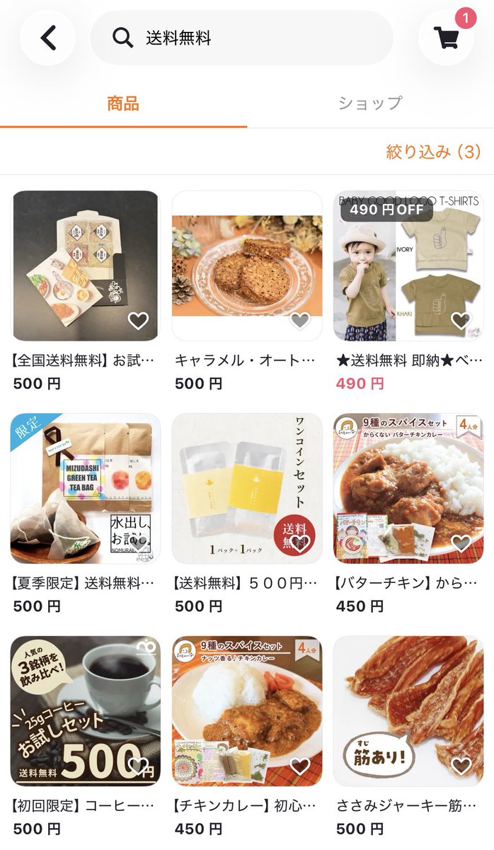 some_gabu's tweet photo. PAY ID  ＼500🅿︎でタダポチ‼️／

☑︎招待コード：KPU8BA

▽PAY IDアプリはこちら
https://t.co/35zncVRtS7

アプリ内 > マイページより
招待コードを入力すると
「500円分のPAY IDポイント」が貰える！

無印やお菓子・コーヒーなどをタダポチできちゃいます🎶

#タダポチ　#お得　#アマギフ https://t.co/69IExb6Q8v