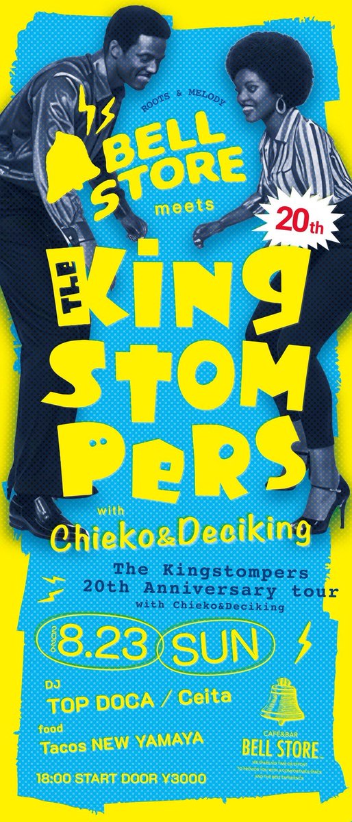thekingstompers's tweet photo. いよいよ、日曜日開催です！🔔
静岡で乾杯しましょう🍻

2026.8.23(Sun)

BELL STORE meets
The Kingstompers
with Chieko &amp; Deciking

OPEN 18:00
CHARGE ￥3000

LIVE
The Kingstompers
Chieko &amp; Deciking

DJ
TOP DOCA
Ceita

FOOD
Tacos NEW YAMAYA https://t.co/XCMrdqQ1oM
