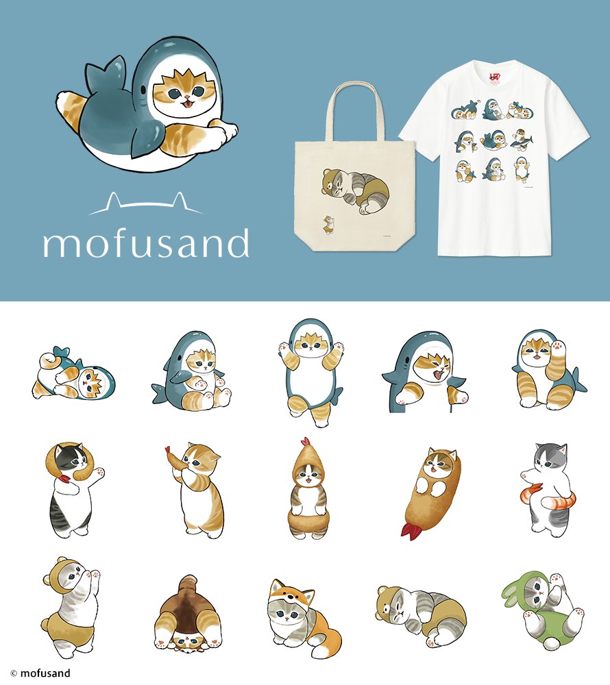mofusand_kouhou's tweet photo. 【新グッズ お知らせ】

#mofusand のサメにゃん、えびにゃん、にゃんぱんつ！のコラボレーションスタンプが UTme!に登場✨

スタンプを組み合わせて
自分だけのオリジナルグッズを作ろう🐾

8月21日(金)より
UTme!サービス導入店舗、オンラインストアで販売

▽詳細はこちら
https://t.co/V0x3LWfoiL https://t.co/7d3yPvr2my