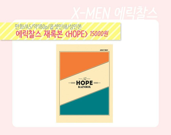 cafeRKB's tweet photo. 🩷🩵에릭찰스 재록본 <HOPE>통판합니다.
 🗓 08-18 19:00 ~ 08-23 23:59
⟡만화 / A5 / 약 180p / 2017년 인쇄(9년전..)
⟡자세한 샘플은 아래 링크에서 보실 수 있습니다.
⟡통판신청하기 ➫  https://t.co/2cZAO1hIjs
#에릭찰스 #Cherik #エリチャ https://t.co/nLQlDEcqyW