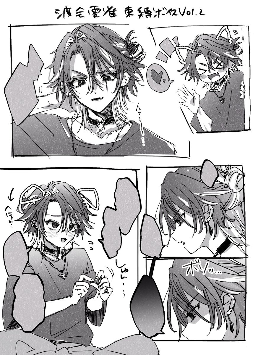 emuo_z's tweet photo. わたらいひばり束縛ボイスVol2らくがき ※1枚目ワンク
ポイピクに感想のちょっとしたネタバレ文字ありセリフはなし↓
https://t.co/E8SbOybyou https://t.co/oh5co1VjKl