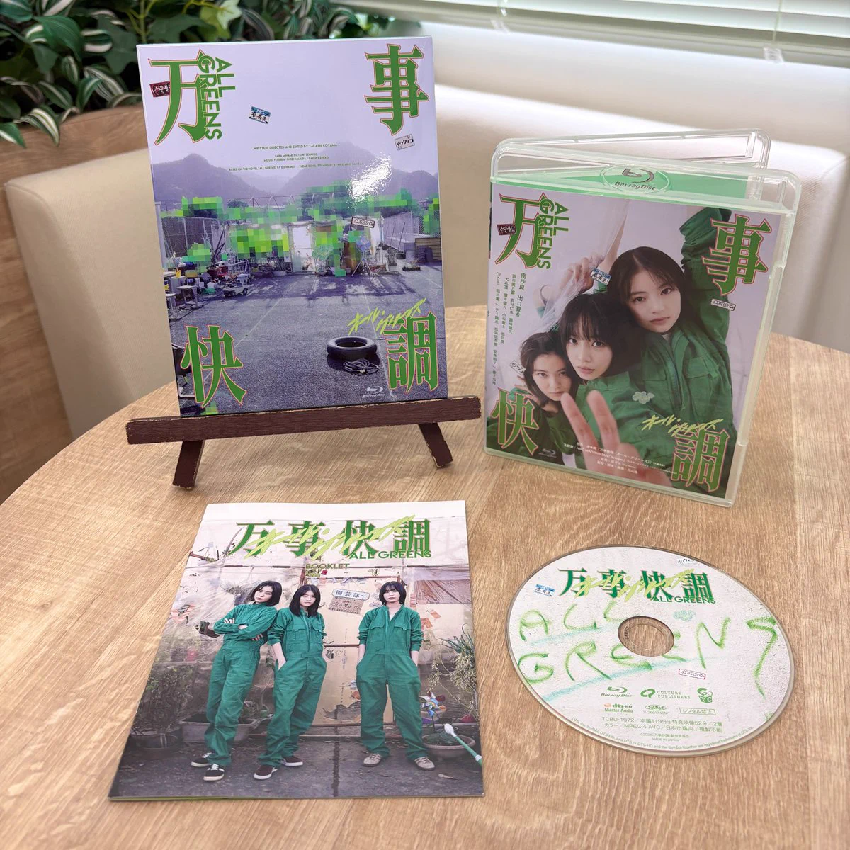 映画『万事快調 オール・グリーンズ』絶賛公開中！ (@allgreens_movie) / X