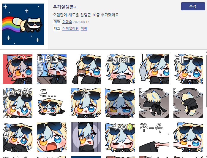 woogi__'s tweet photo. 알렘콘 2탄 등록했습니다 ㅠ_ㅠ 많관부!!! https://t.co/ufVuGmdx5k