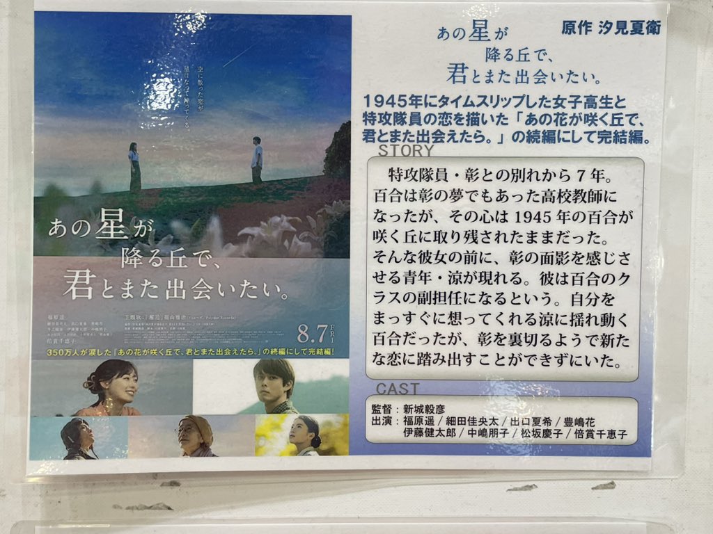spk2sh30005's tweet photo. 嵐でも折れないユリの花のように。映画『あの星が降る丘で〜』で出会ったニーチェの言葉「君にしか歩めない道をただ進め」。若き日の青竹の心を思い出しつつ、連休明けも自分らしくしなやかに前進します！ https://t.co/8Eq184syuX