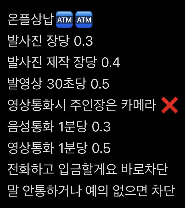 patjwi0's tweet photo. #오프 #온플 #상납 #호구 #atm https://t.co/I3tyT6nFkB