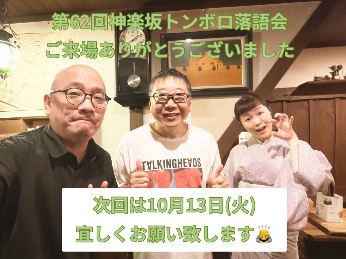 hagetekita's tweet photo. 昨日は第62回神楽坂トンボロ落語会へご来場誠にありがとうございました。
落語会前にマスターの美味しい珈琲☕️をいただきご機嫌に落語ができました。
昨日は久しぶりに「権助魚」を。
さ、次回は10月13日(火)です。
宜しくお願い致します。
#春風亭柳雀 #桂しん華 #落語 https://t.co/9LpZ54LfCo