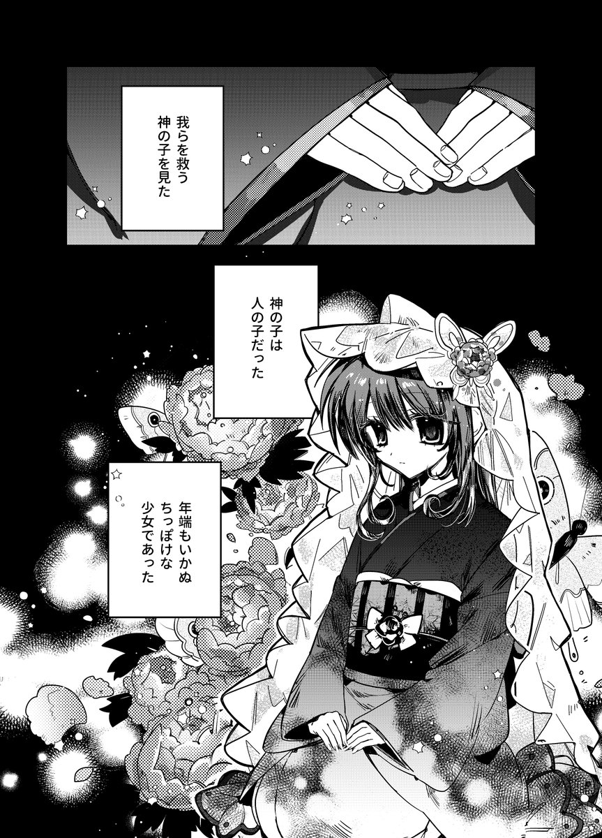 maimai_maimaa's tweet photo. 創作男女　宗孝攵×結婚×おに口リ(1/3)

部数アンケよろしくお願いします♪ https://t.co/xwdlK2hNFI