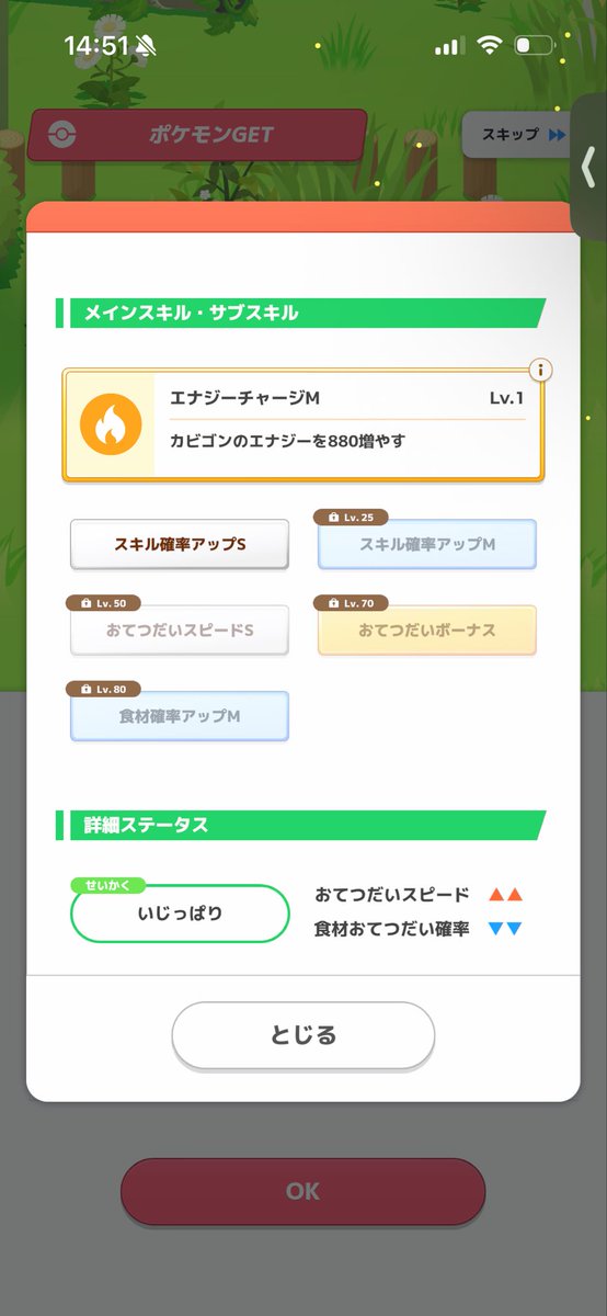 rock_rain13's tweet photo. スキルポケモンやったら1発で厳選終了やったなあ
とても惜しい… https://t.co/7ApbH0Ojrf