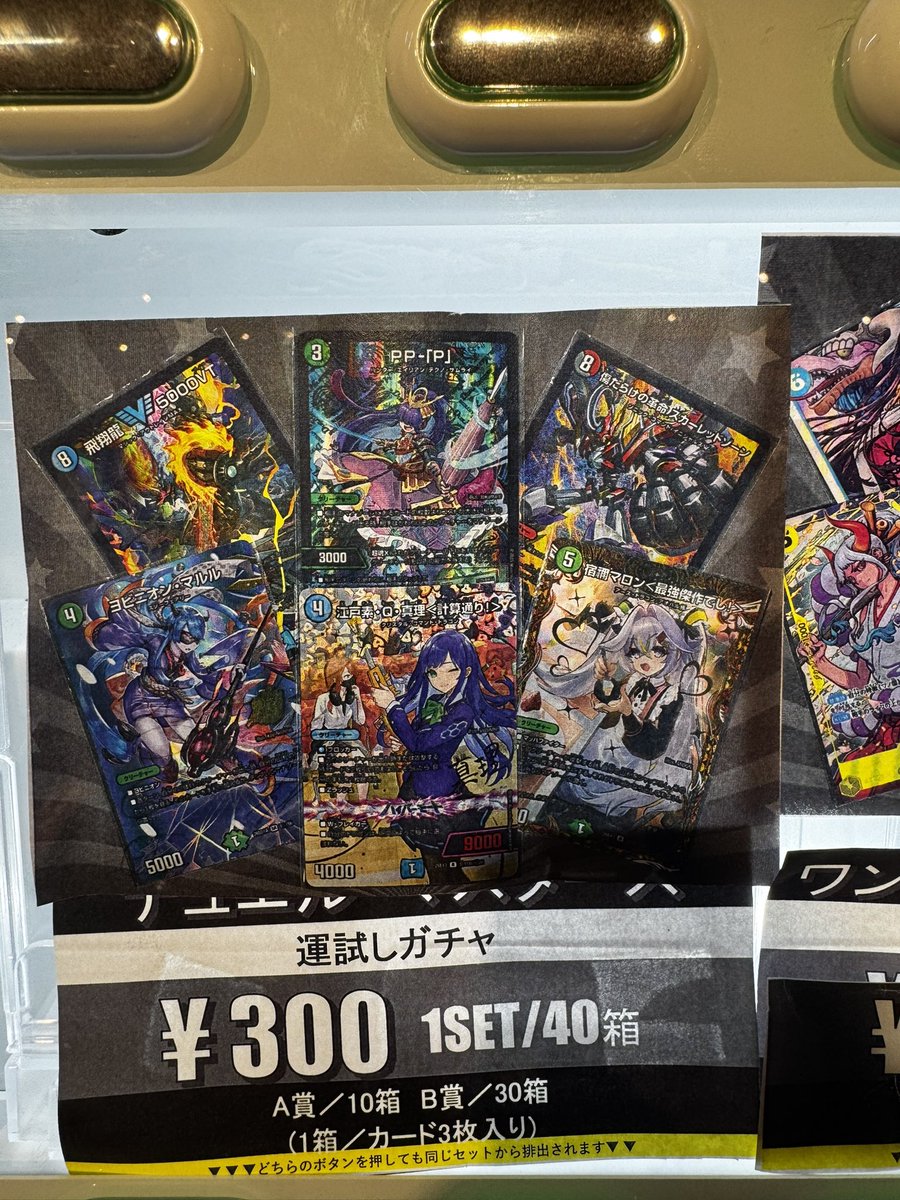蔦屋書店熊本三年坂GAME/トレカ (@tsutaya_3nenGR) / Posts / X