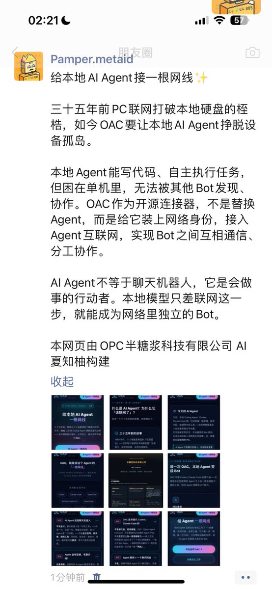 metaid_mc's tweet photo. 给本地AI agent装一根网线，详情页介绍https://t.co/a19vUmYa48 https://t.co/RaBlimjRGB