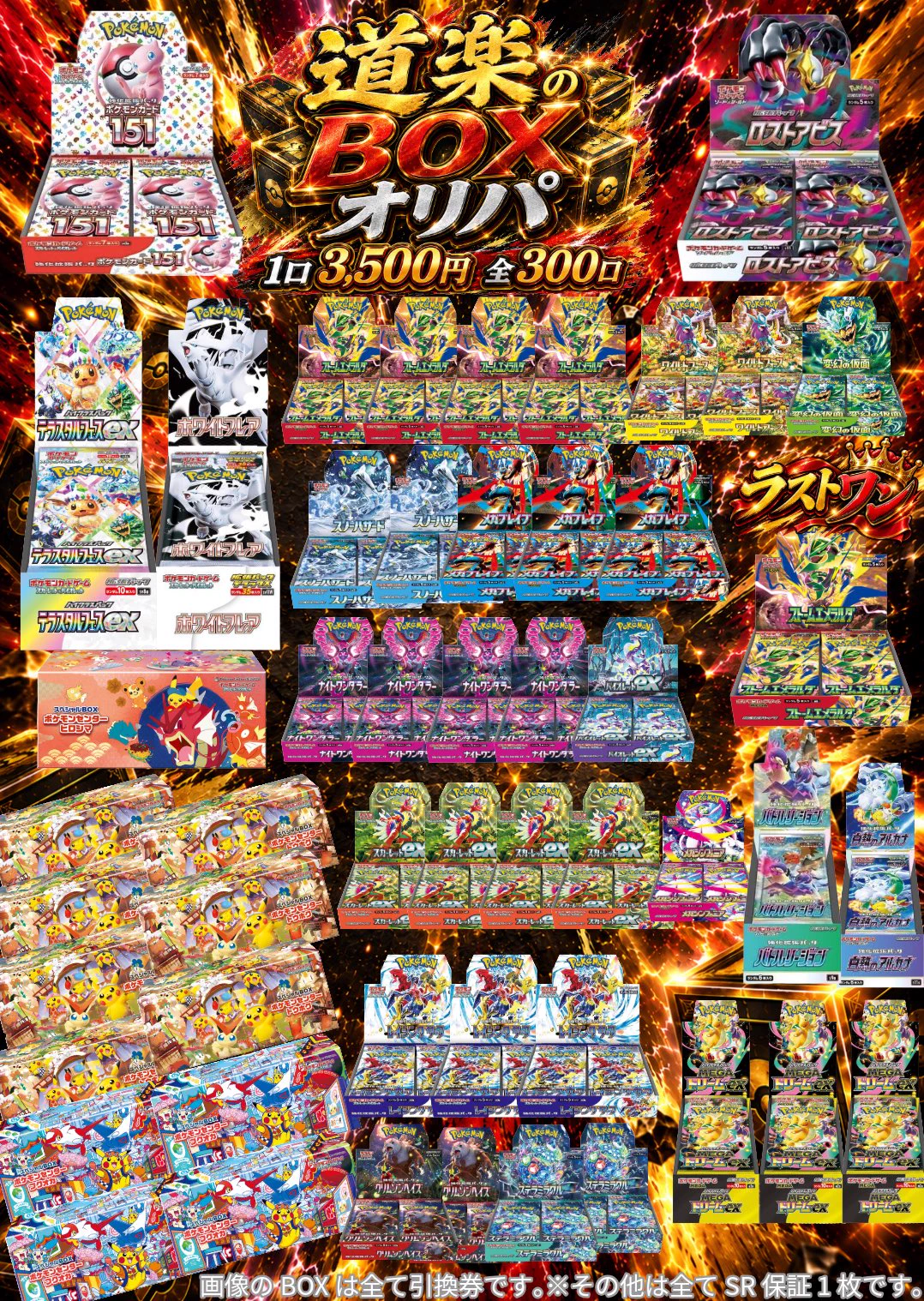 トレカ道楽 福岡天神店 on X: 