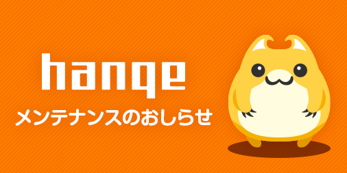 hange_cf's tweet photo. 【臨時メンテナンスのお知らせ】
ハンゲは【8/26(水)10:00～12:00まで】臨時メンテナンスを実施するにゃ。

度々のメンテナンスで、ご利用の皆さまにはご迷惑をお掛けしますにゃ🙇‍♂️

🔽詳細はお知らせを見てにゃ
https://t.co/QSkhT0fZct https://t.co/CwFn2hRk2n