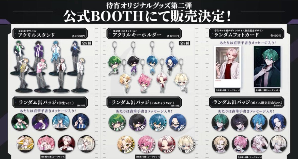 Ri_cya_'s tweet photo. 「 ランダム缶バッジ(学生ver)
 　ランダムフォトカード(学生ver) ｣
を購入予定です！
購入数は未定ですが、仮約束して頂ける方はどなたでも気軽にお声がけ下さい♪

求　🩵さん

譲　💜💛💚💙❤️🤍🩷
#待宵グッズ交換 https://t.co/o0Lx3DYeSa