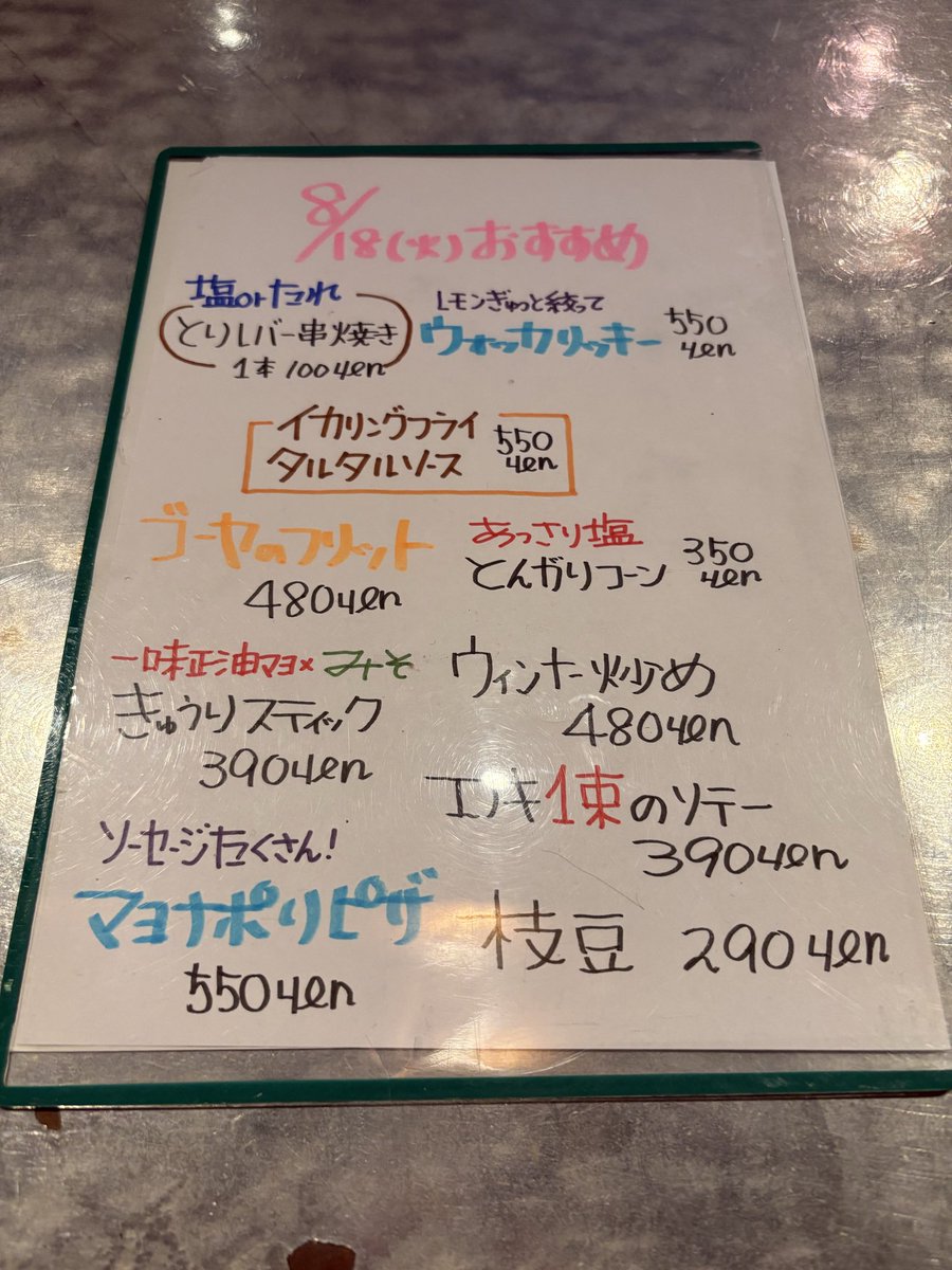 youyou_bar's tweet photo. 今日から営業します！塩orたれとりレバー串焼き1本¥100ゴーヤのフリット¥480お待ちしています！

https://t.co/CpiHJLQj8B

#あざみ野
#ダイニングバーyou遊 https://t.co/LbldINR4ea