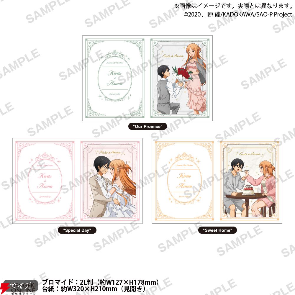 dengekionline's tweet photo. アニメ『ソードアート・オンライン』のキリトとアスナの結婚記念日を祝したポップアップストアが10/23(金)より開催されます！
https://t.co/hQR6szsRfd

幸せ溢れるふたりの描き下ろしイラストを使用した、ジオラマアクリルスタンドやマグカップなど新商品が多数登場します✨ https://t.co/us1LLPpFQ1