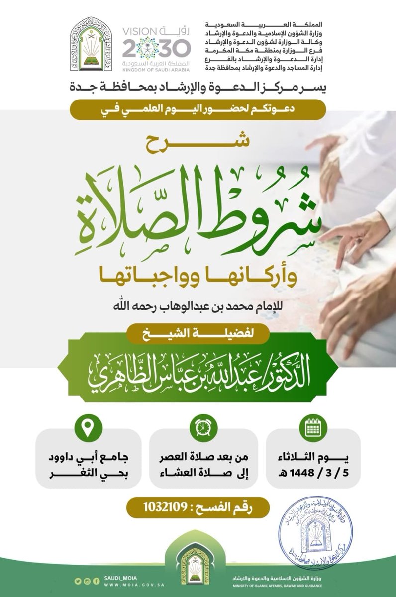droosjed's tweet photo. اليوم بعد صلاة العصر https://t.co/An4qd6srry