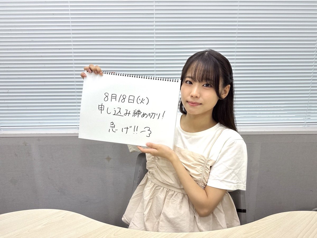 葉山風花のHappy Lucky！ (@hylkhp1134) / Posts / X