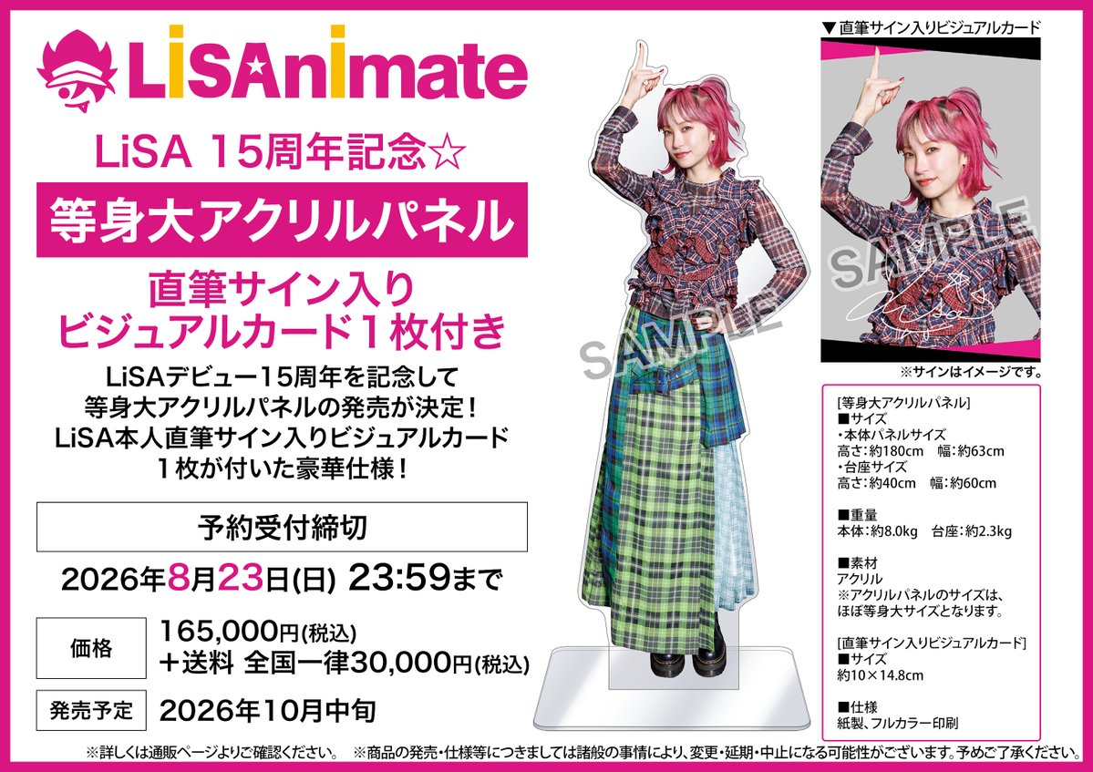 animateinfo's tweet photo. 🍓ご予約は明日まで🍓

LiSAさん等身大アクリルパネル
予約受付は明日【8/23(日)23:59】まで‼️
※一部配送不可エリアあり

直筆サイン入りビジュアルカードが付いた豪華仕様✨
受注生産のためぜひお見逃しなくっ👀

🔗https://t.co/58k8mnMwKY #LiSA15th https://t.co/nyI1ucY4mL