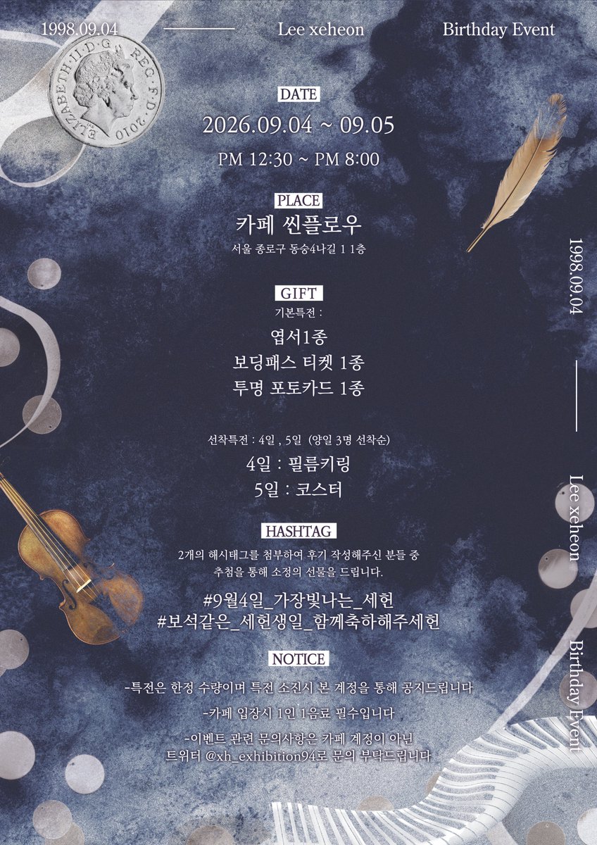 xh_exhibition94's tweet photo. 𖩩᩠᮫🍰ꠂ 𝑆𝑒𝑝𝑡𝑒𝑚𝑏𝑒𝑟 𝐽𝑒𝑤𝑒𝑙𝑟𝑦 𝐸𝑥ℎ𝑖𝑏𝑖𝑡𝑖𝑜𝑛 🎂₊˚⊹

이세헌 배우님의 생일을 기념하며
생일카페 이벤트를 진행합니다.

💎위치 및 기간

카페 씬플로우
종로구 동숭4나길 1 1층

26.09.04~05 
PM 12:30~8:00

#9월4일_가장빛나는_세헌
#보석같은_세헌생일_함께축하해주세헌 https://t.co/kxHZlIADw7