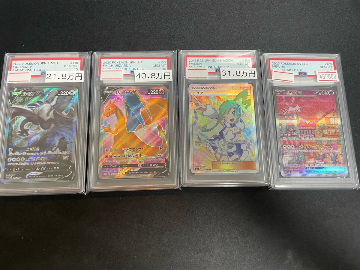 🔥ポケカPSA入荷情報🔥】 人気PSA各種入荷しました🎁 13時から20時まで