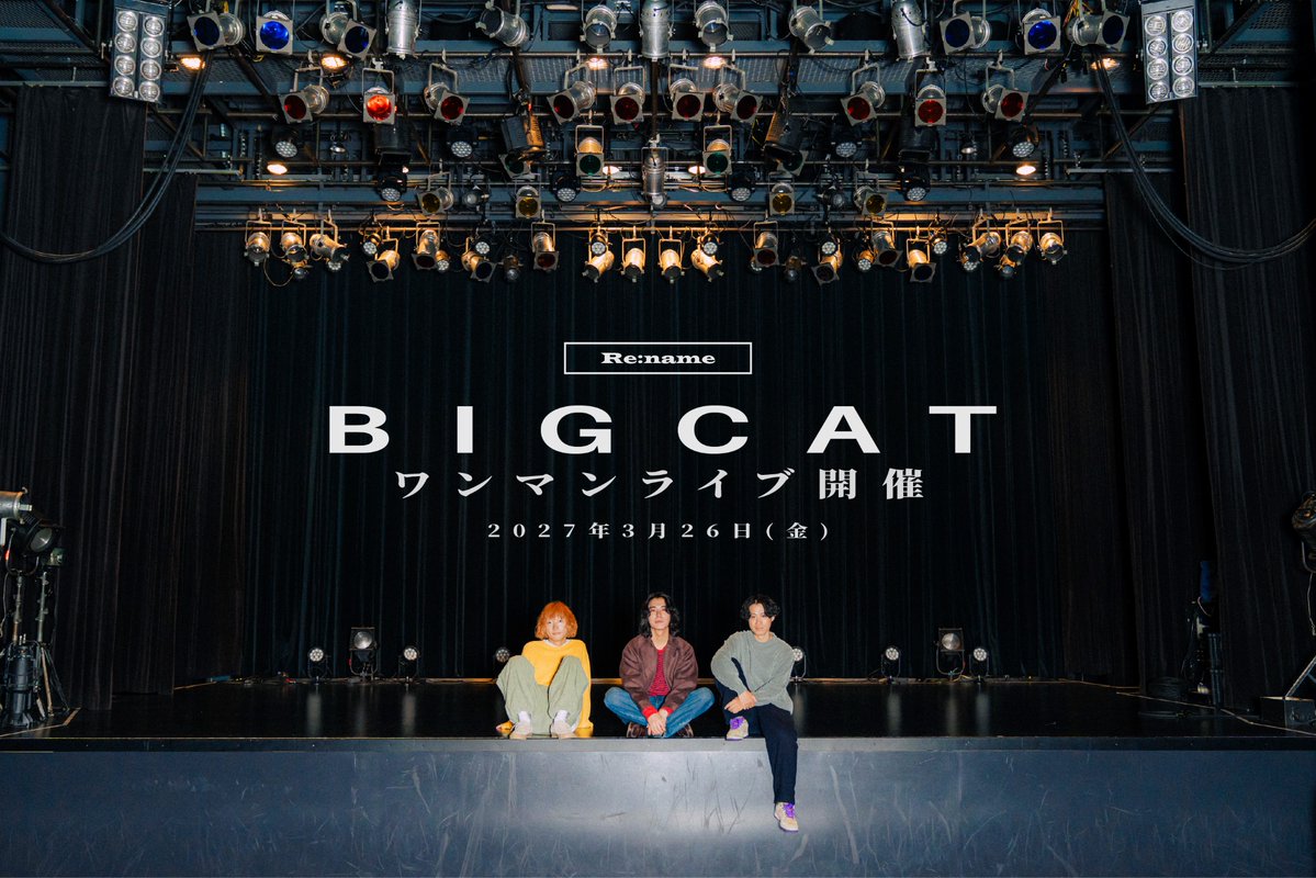 Rename_official's tweet photo. ▶▶▶ 𝑩𝑰𝑮 𝑵𝑬𝑾𝑺 ◀◀◀

2027年3月26日(金)

Re:name
BIGCAT
ワンマンライブ

開催決定💐

チケット最速先行はこちら🎟️
※9/6 23:59まで
https://t.co/KDTJa2J89h

#RenameBIGCATワンマン https://t.co/S02yhUB3mE