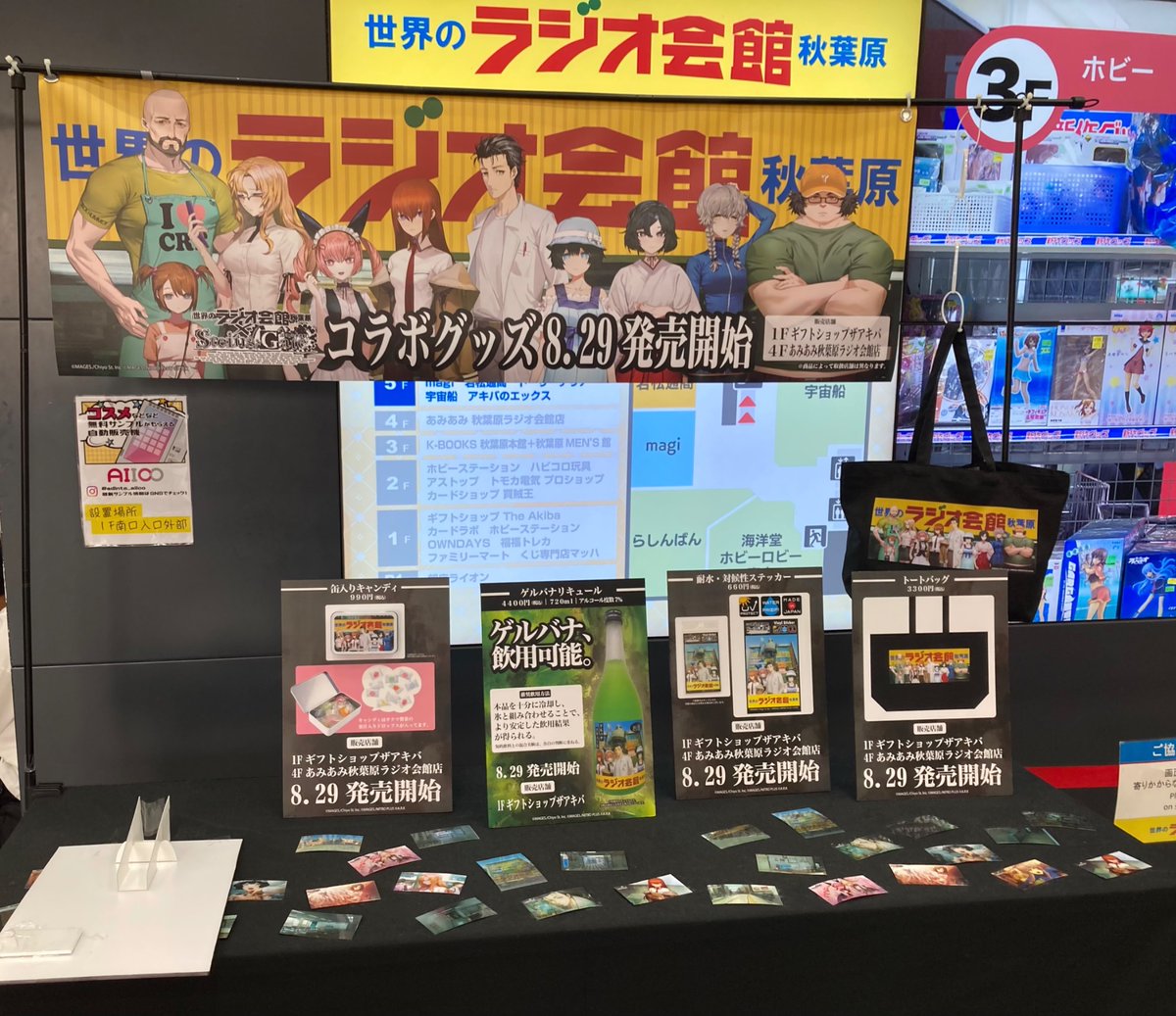 shareko_u's tweet photo. 近くで用事あったからラジ館寄った！鈴葉の手紙Tシャツ買えて満足…
あと700円以上買うともらえるシュタゲポストカードフェアやってて、ねんがんのクリスティーナをてにいれたぞ！ https://t.co/6Rb9spITLf