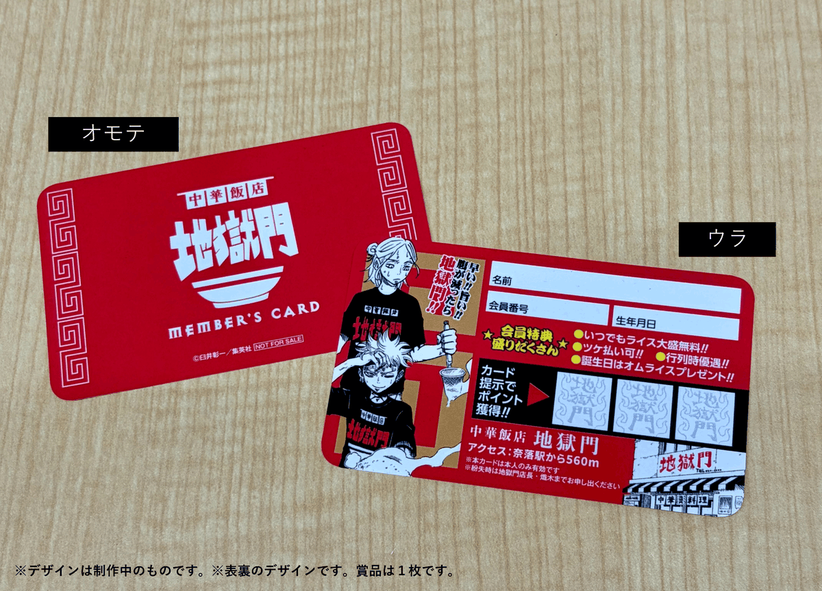 kiyoshikun777's tweet photo. ／
応募は8/31㊊まで‼
#悪祓士のキヨシくん
2周年記念キャンペーン開催中‼🔥
＼

✝️地獄門プレゼントキャンペーン✝️
発売中の第9巻に付いている応募券で応募‼️📮
抽選で222名様にプレゼントが当たる🎁

2名様…臼井先生サイン入り色紙
20名様…地獄門Tシャツ
200名様…地獄門メンバーズカード

✝️オリジナル悪魔選手権✝️
オリジナル悪魔の
イラスト／名前／特徴・使う技を
ハガキに描いて投稿しよう📮
採用された悪魔は本編に登場＆Xで紹介予定😈✨

さらに応募者から抽選で100名様に
「来な ぶっ祓ってやるよステッカー」をプレゼント🎁🔥

応募方法はツリーをチェック👇
#キヨシくん