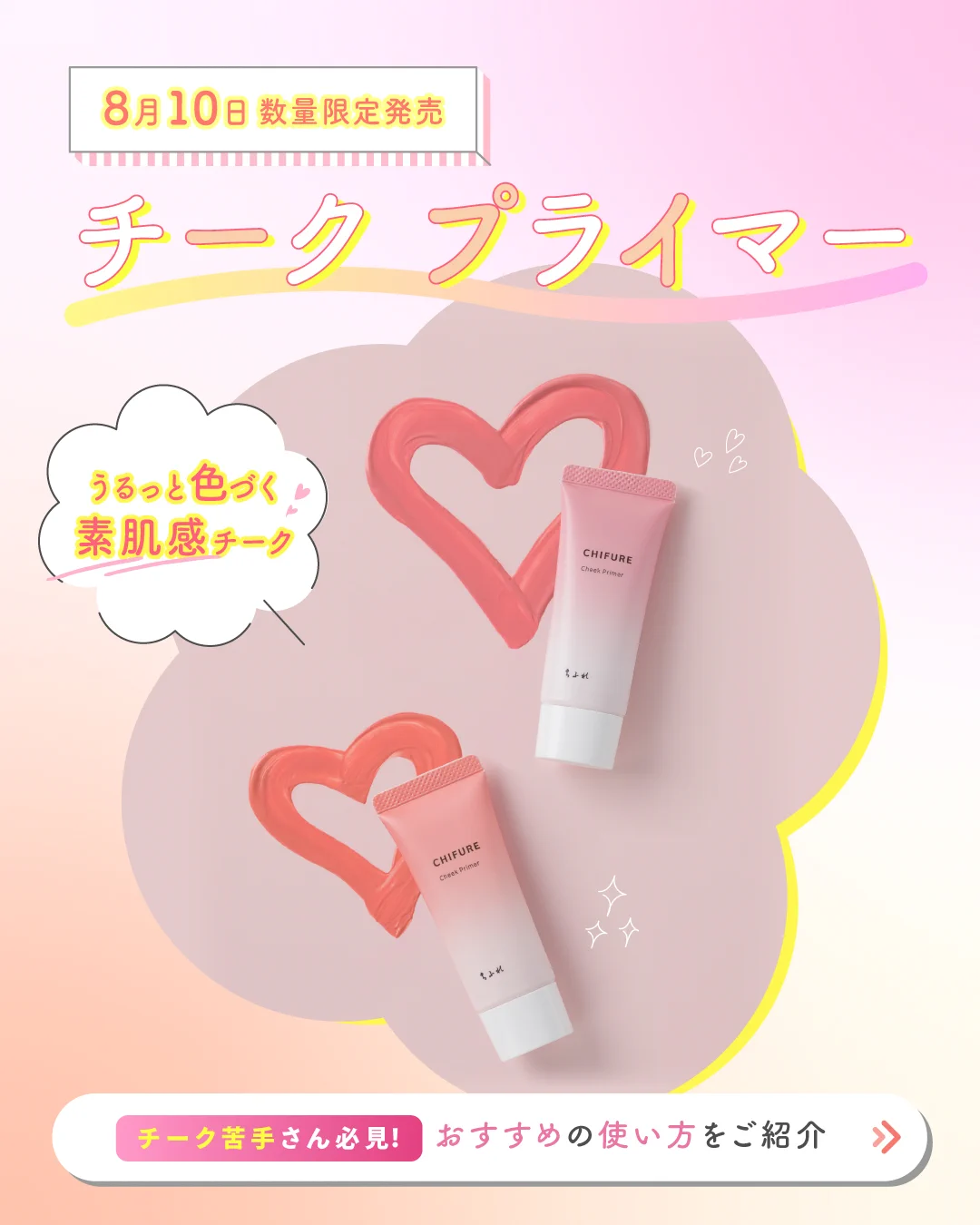 ちふれ【公式】 on X: 