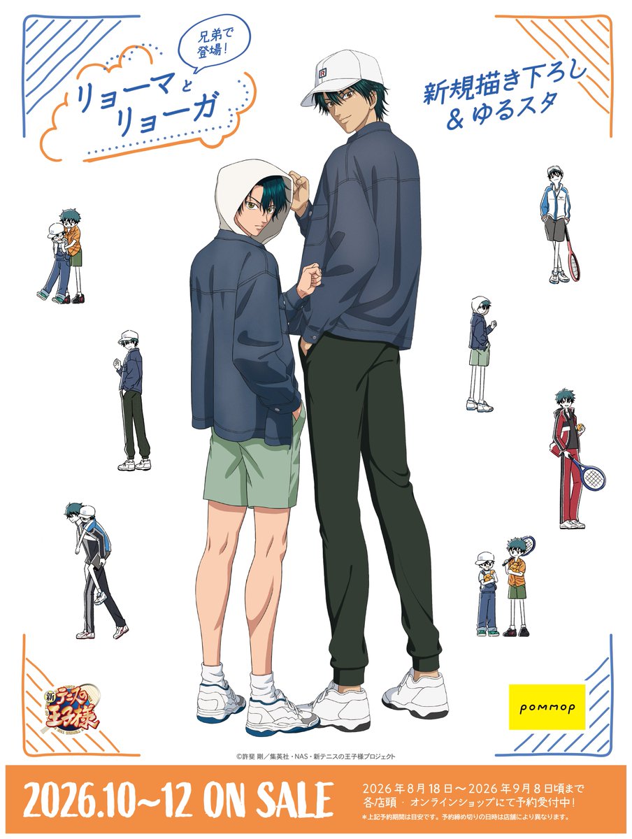 shintenianime's tweet photo. 【新商品情報】
ショウワノートより、リョーマとリョーガの新規描きおろし&amp;描きおこし<ゆるスタ>が登場！
兄弟の幼い頃から現在までが楽しめるアイテムがいっぱい!!

商品の詳細と予約はこちら→https://t.co/FhVPM3UnBa

#テニプリ https://t.co/iCovq7AbXH