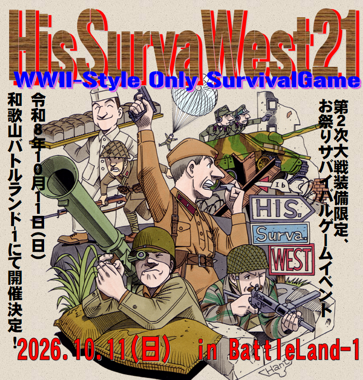 KanHisEve's tweet photo. 【元祖ヒスサバ】
第21回ヒスサバウエスト＝”HSW-21”開催決定！
2026年10月11日（日）　和歌山バトルランド-1
前日18以降の入場、キャンプ可能。
参加・入場料：5000円
フリマ出店も歓迎（出店は入場料をお願いいたします）

秋の関西WW2サバゲに是非！
※Webサイト、申込受付は現在準備中です。 https://t.co/3iEP9tZ75j