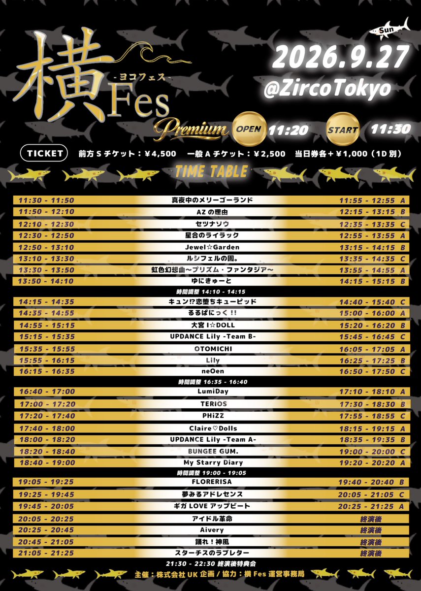 idoll_omiya's tweet photo. 📢 #大宮アイドール ライブ情報

『横Fes-ヨコフェス-premium』

📅09月27日（日）
⏰開場11：20／開始11：30
📍Zirco Tokyo
🎤14：55～15：15
📸15：20～16：20（B）
🎫前方￥4,500／一般￥2,500（各D別）
🉐1P＋集合チェキ券
https://t.co/fRAEUMp0Te
└08月18日（火）21：00〜予約開始！ https://t.co/TiKQ3uDWEg