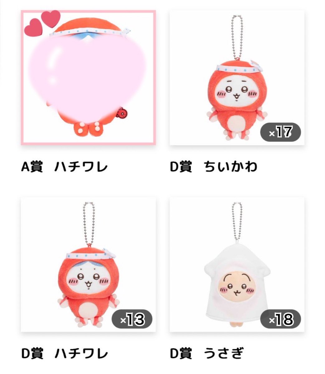 ngsrn37's tweet photo. @nnn
【譲渡】ちいかわくじ たこイカ たこいか

譲：
C賞ぬいぐるみ（ちいかわ、ハチワレ、うさぎ）
D賞マスコット（ちいかわ、ハチワレ、うさぎ、シーサー、くりまんじゅう、モモンガ）

求：定価＋送料

D賞5個以上買取頂ける方はこちらで送料負担致します。お気軽にお声掛け下さい🙇🏻‍♀️ https://t.co/quvLC5Gl82