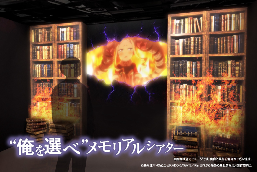 re_zero_ex's tweet photo. ◪ #リゼロ展 ◪

TVアニメ『Re:ゼロから始める異世界生活』展
フォトスポット等展示内容を一部公開✨

✦勤勉なるフォトスポット
✦”俺��選べ”メモリアルシアター
✦プリステラ大型ジオラマ

会場でお楽しみください✨

◪9/12(土)~10/4(日)＠渋谷BEAMギャラリー
https://t.co/2CQpnfCEew

#リゼロ https://t.co/pLbXU9lbNP