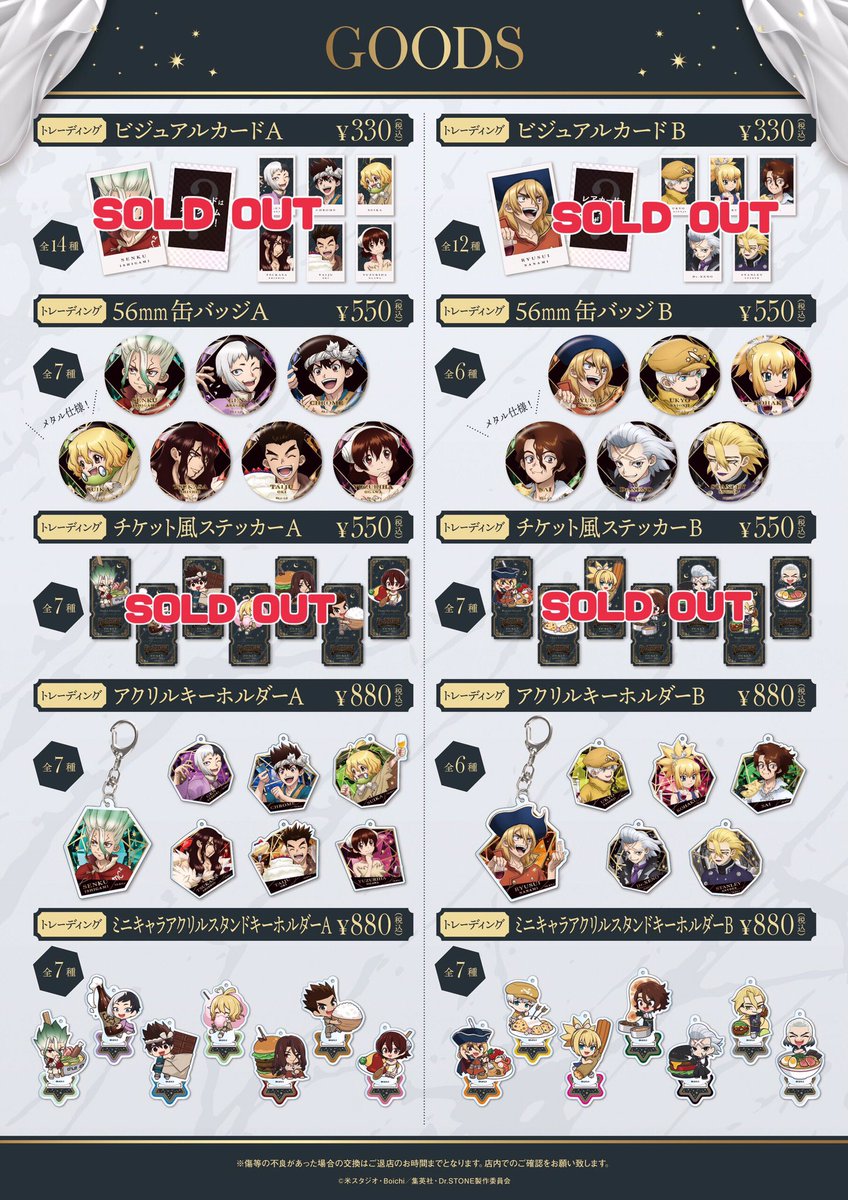 amocafe_ikeb01's tweet photo. 【お知らせ】
以下の商品が売り切れとなっております。

・アクリル&amp;刺繍キーホルダーDr.ゼノ

・ロングタペストリー 獅子王司

・トレーディング ビジュアルカードA

たくさんのご購入ありがとうございます🙇‍♀️
入荷未定、入荷がある場合はXにてお知らせします！ https://t.co/omdyGWzl1T