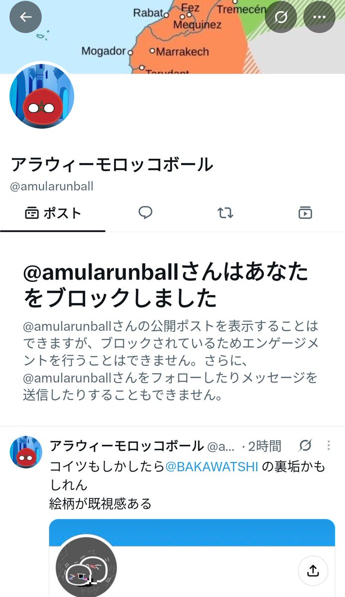 OPcalciumYT's tweet photo. @ikasumi_italy 俺もブロックされた https://t.co/EiCi7Da2dy