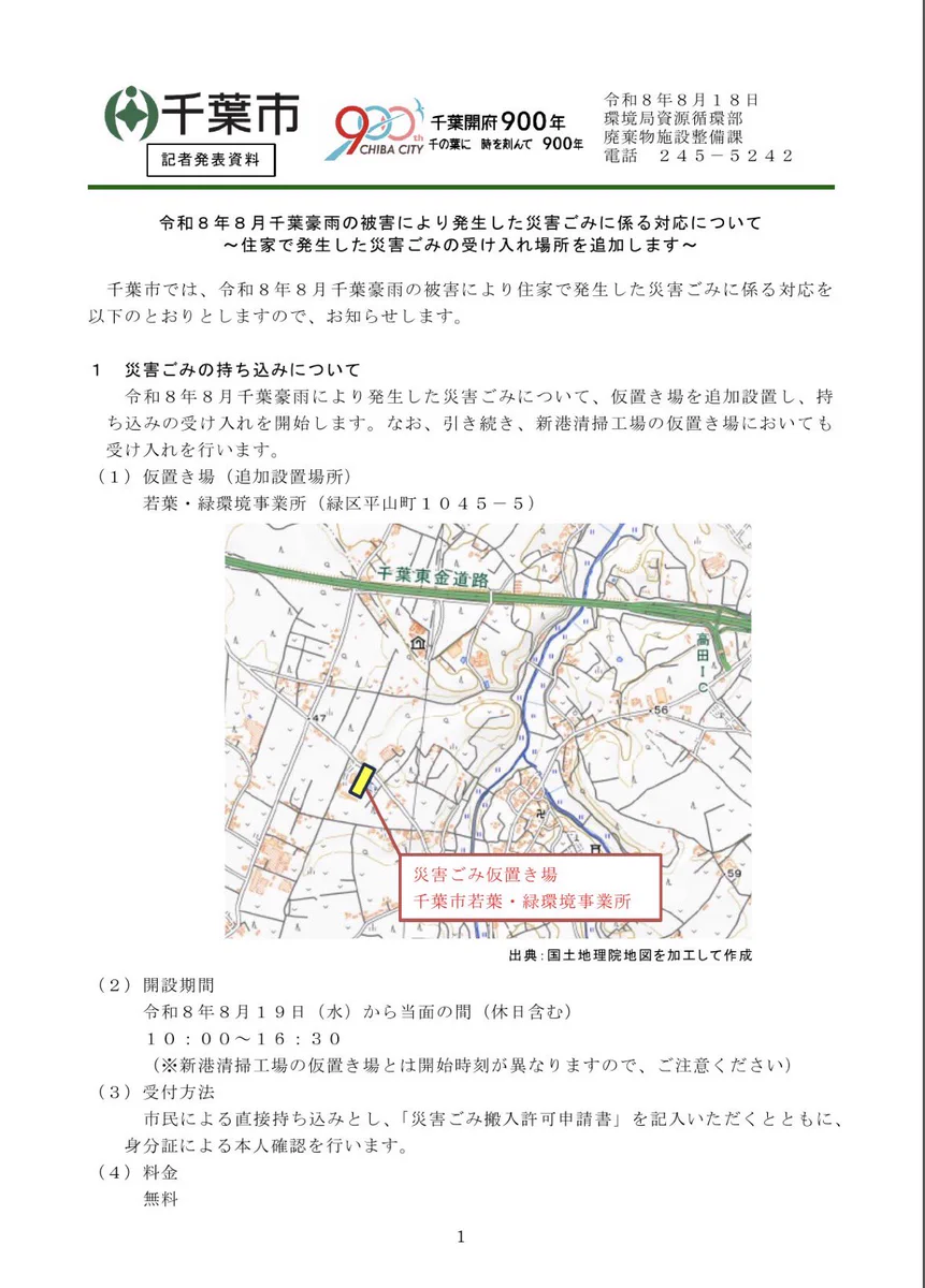 活動歴および当時の関連ビジュアル記録